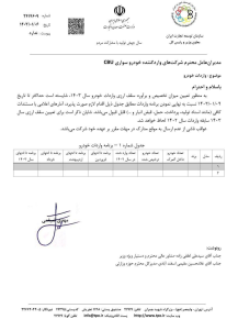 مکاتبه ضیغمی با واردکنندگان خودرو: برنامه واردات را اعلام کنید