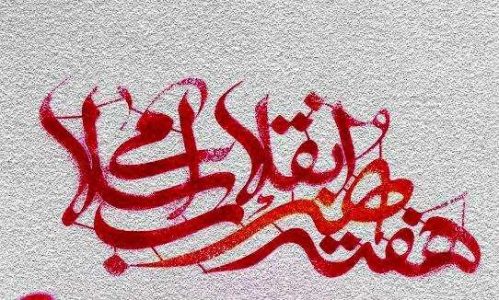 چهره برتر سال ۱۴۰۲ هنر انقلاب اسلامی خوزستان معرفی شد