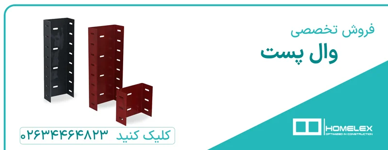 عدم اجرای وال پست و پیامدهای آن