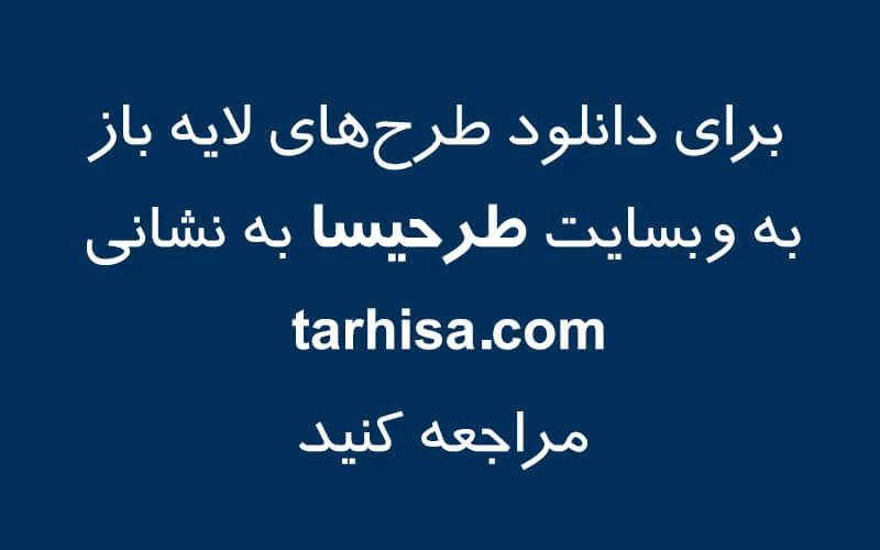 دانلود رایگان طرح لایه باز کارت ویزیت پرده سرا