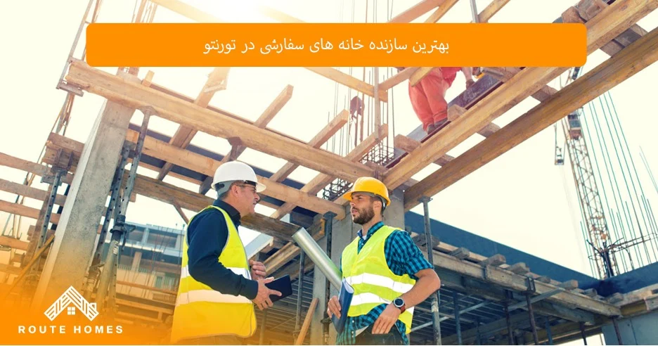 چگونه مدیریت ریسک در ساخت و ساز تورنتو انجام می شود؟