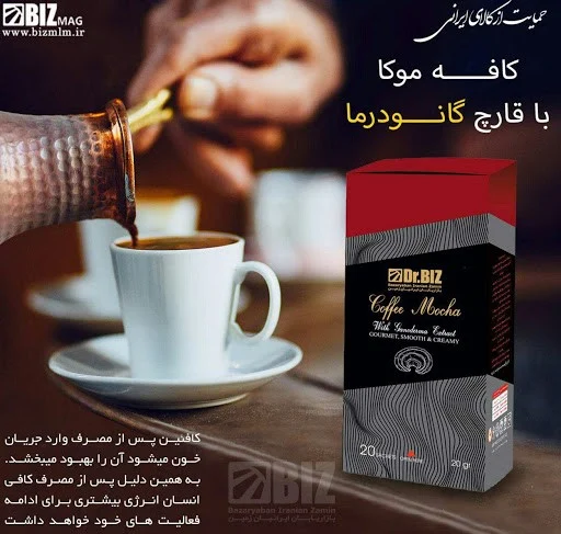 گانودرما | قهوه طریقه مصرف و خواص قهوه فوری موکا با پودر قارچ گانودرما|فروشگاه من و تو خرید