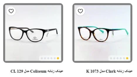 راهنمای خرید عینک آفتابی-طبی به صورت همزمان از فروشگاه اپتی سنتر