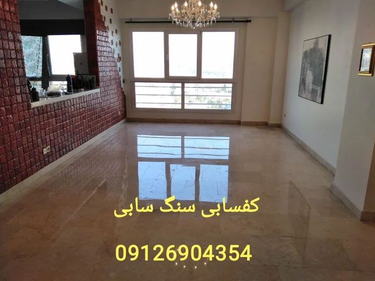 بهترین روش کفسابی سنگ