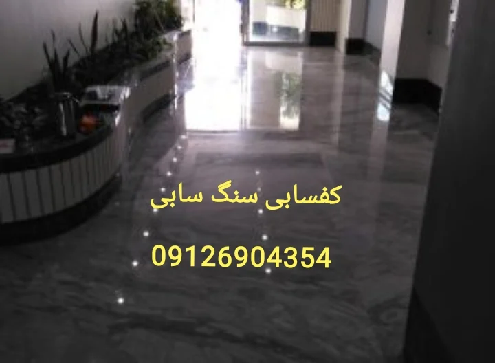 بهترین روش کفسابی سنگ