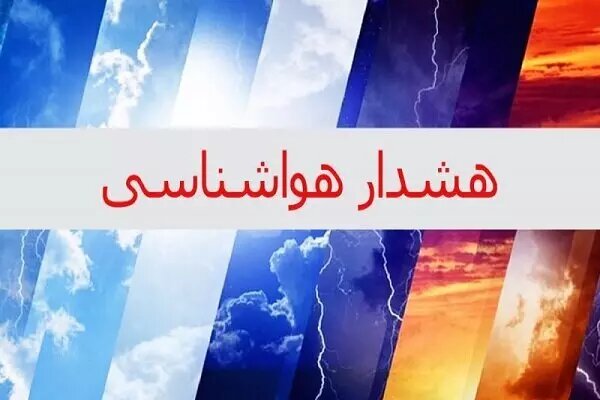 هشدار هواشناسی خراسان رضوی؛دمای هوا به ۴۵ درجه می رسد - خبرگزاری مهر | اخبار ایران و جهان