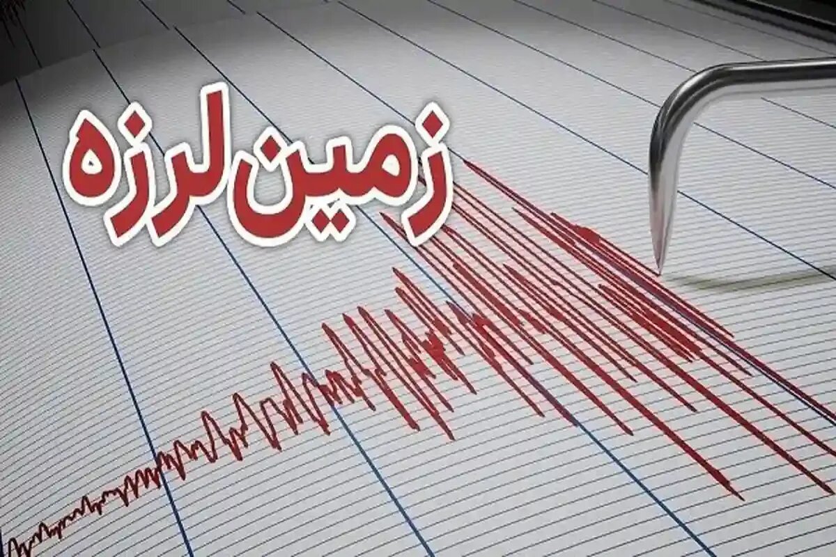 گزارش اولیه از خسارت زلزله امروز صبح