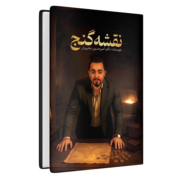 قدرت تجسم: چطور آینده ات را قبل از وقوع بسازی؟ آموزه هایی از «نقشه گنج»
