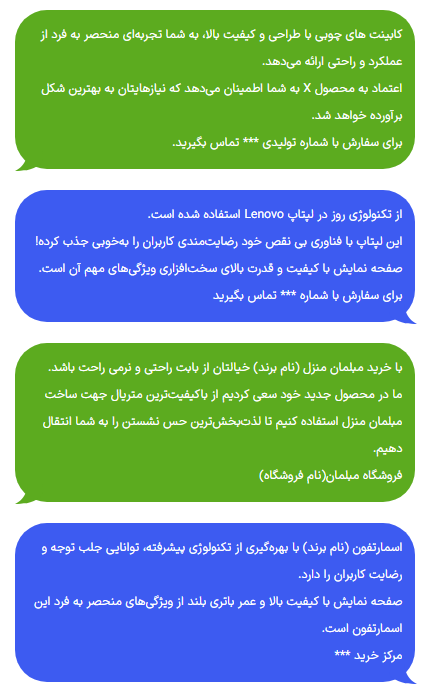 بازاریابی | طراحی متن برای معرفی محصول