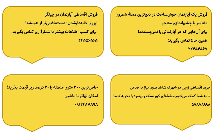 بازاریابی | طراحی نمونه متن معرفی محصول جدید