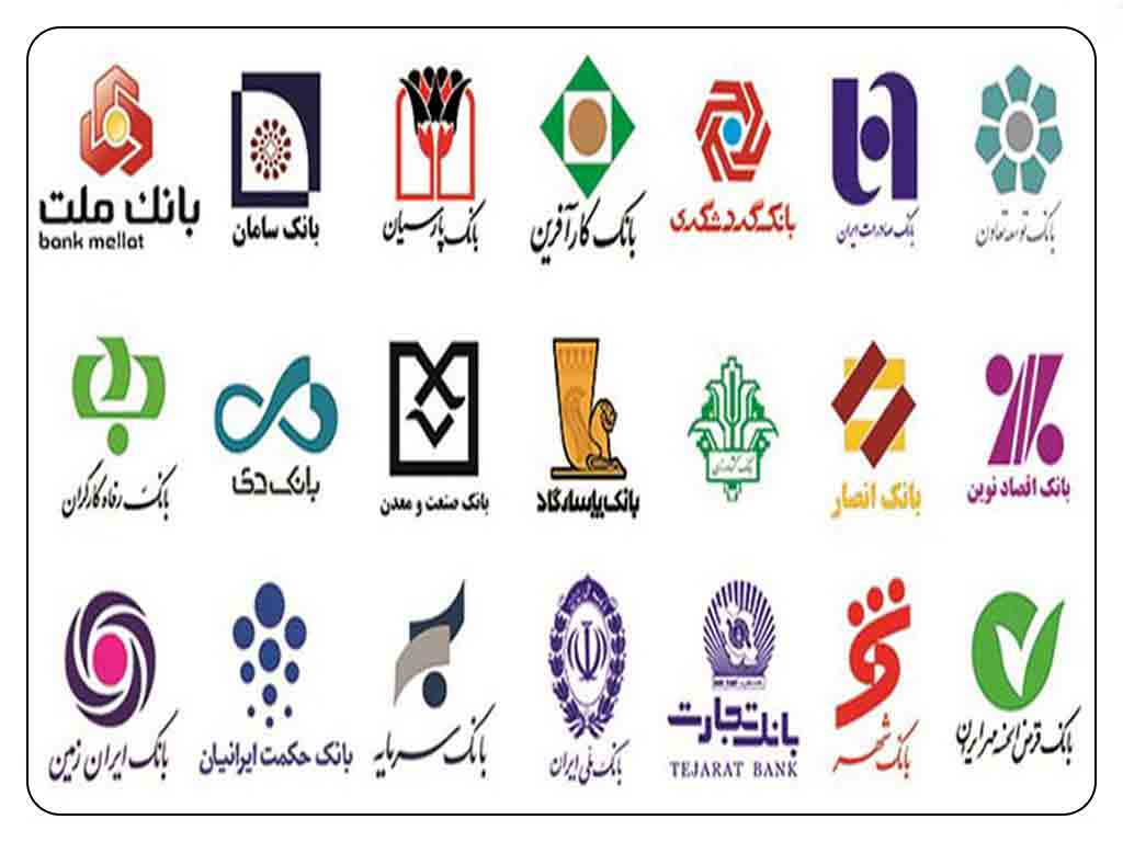 بهترین بانک برای گرفتن وام