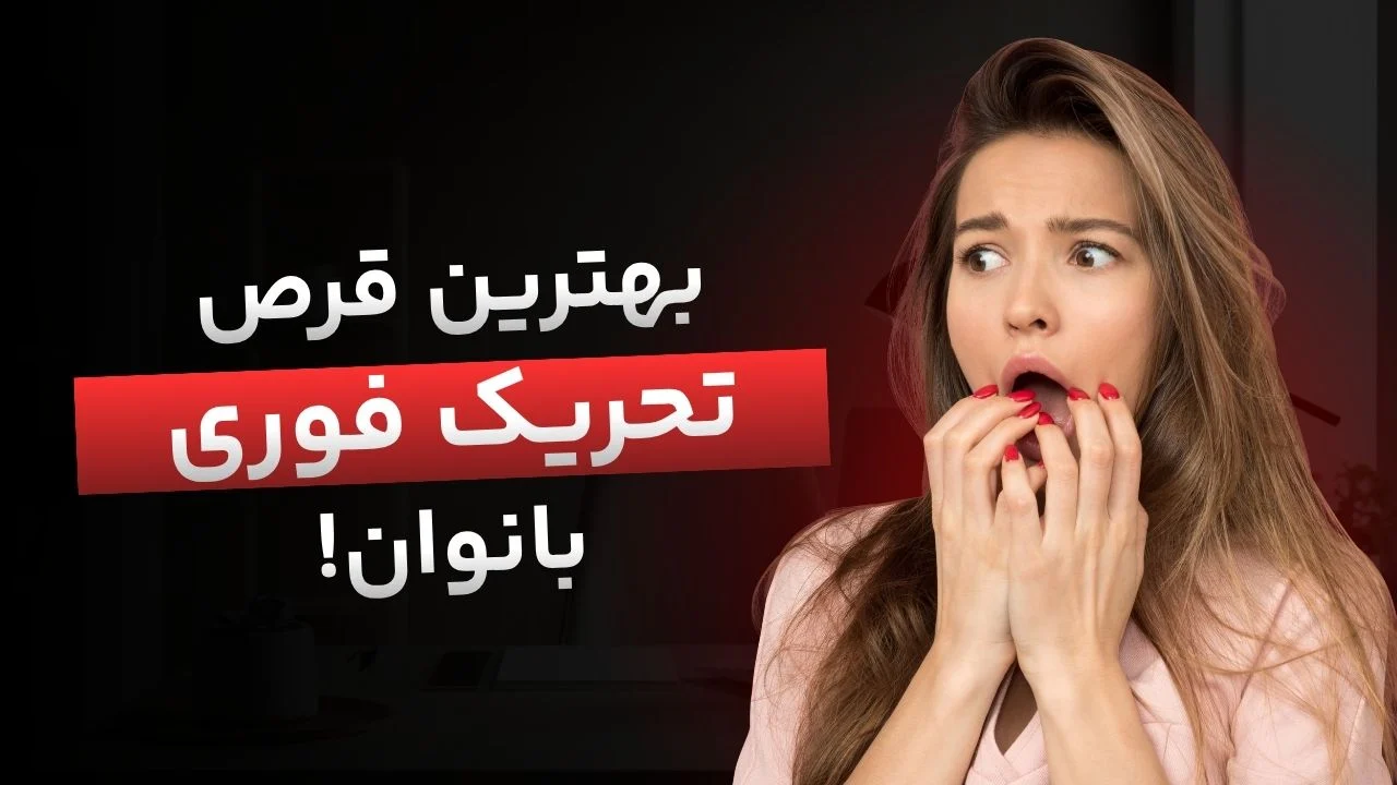 علل اصلی کاهش میل جنسی در زنان چیست؟